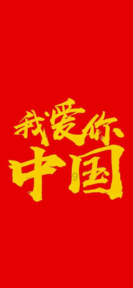 画线进球3