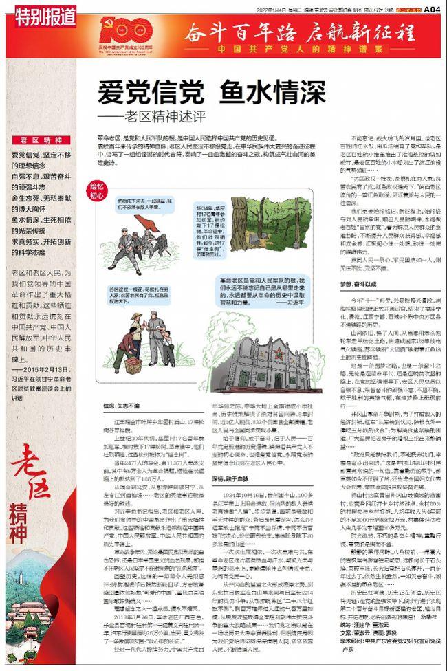 幻想纹章3.4
